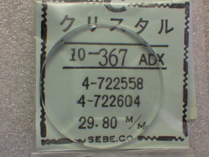 未使用　シチズン　オートマチック　4-722558　722604　54-5327　クリスタル　カットガラス　風防　ｚ022002