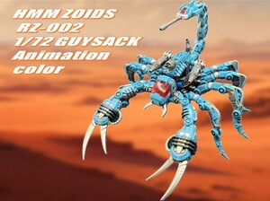 完成品　HMM ZOIDS ガイサック