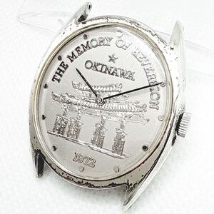 希少 稼動品 CITIZEN シチズン 6700-673310 沖縄返還記念 SILVER920 シルバー 重量19.97g 1972年 手巻き ユニセックス 腕時計 UKTC①