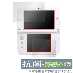 ニンテンドー3DS LL 保護 フィルム OverLay 抗菌 Brilliant for ニンテンドー3DS LL Hydro Ag+ 抗菌 抗ウイルス 高光沢