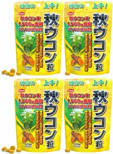 ユウキ製薬　スタンドパック 秋ウコン粒　220粒　4袋セット