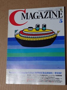 C MAGAZINE 2000/5 CD有 スクリプト言語