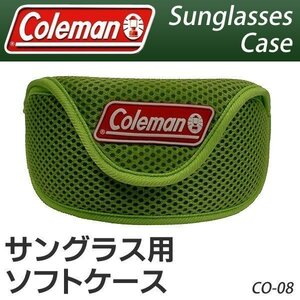 コールマン Coleman カラビナ付 サングラスケース おしゃれ 収納 2WAY ベルトポーチ 送料無料 100T◇ ソフトケース CO08:グリーン