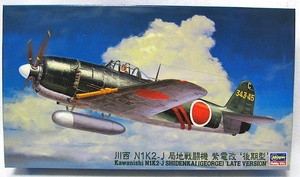 ハセガワ 1/48　川西 N1K2-J 局地戦闘機　紫電改 ‘後期型’　新品