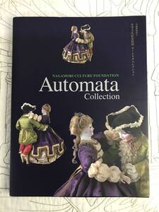 書籍「Automata Collection／オートマタ・コレクション」永守文化記念財団/アンティークドール　ビスク　西洋人形　からくり人形　機械人形