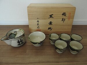 ★☆送料無料/茶道具　煎茶道具　織部　玉露　小春花作　急須　湯冷し　湯呑　5客セット　共箱☆★