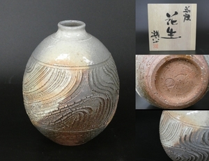 S017Sちょる【伝統工芸品・萩焼】未使用品　庄司庵　陶房 葉月　田中講平作　花生 　共箱入り　日本工芸会正会員　花瓶　花器　陶器　　