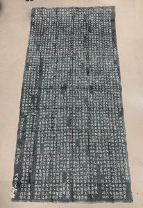 中国 拓本 河南史華刻 判官内府丞車沖 拓本 墨托 書道 中国書道 マクリ　