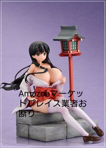 【送料無料】AMAKUNI 石戸霞 1/7スケール完成品フィギュア 咲 -Saki- 全国編 ホビージャパン 小林立