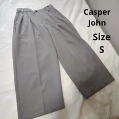 【オシャレ☆大きめ☆Casper John】薄いグレー　ワイドパンツ　サイズS