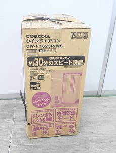 【未使用品】コロナ製/ウインドエアコン/CW-F1623R-WS(6102979)