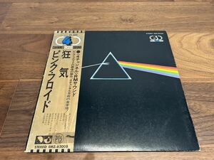 PINK FLOYD♪ 「THE DARK SIDE OF THE MOON」PROMO NOT FOR SALE GOLD BAND INVERTED TRIANGLE ROCK LP 狂気 ピンクフロイド 見本盤 金帯