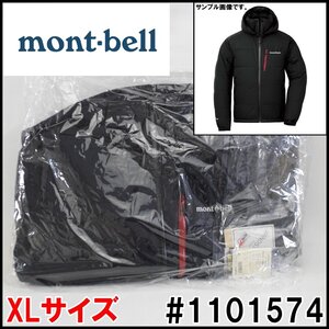 新品【定価 37,400】mont-bell パーマフロスト ダウンパーカー 1101574 XLサイズ ブラック ボックス構造 ジッパー付きポケット3個 モンベル