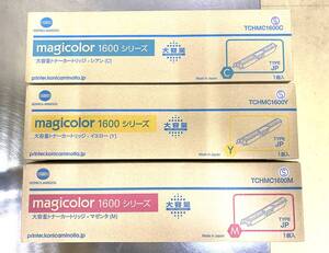 コニカミノルタ　トナーカートリッジ　magicolor 1600シリーズ ３色セット　未使用未開封品　送料無料