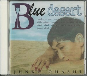 CD/ 大橋純子 / BLUE DESERT / 国内盤 VPCC-81047 40630