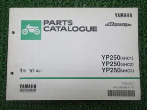 マジェスティ250 パーツリスト 1版 ヤマハ 正規 中古 バイク 整備書 YP250 4HC1～3 4HC-000101～ mY 車検 パーツカタログ 整備書