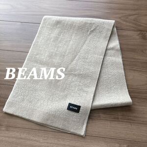 【美品】BEAMSビームス マフラー シンプル ウール100％ メンズ