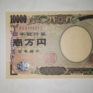 ピン札　一万円札　1万円札　10000円札　末尾 9Z　　縁起物　開運　福沢諭吉　049809