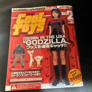 CooL Toys クールトイズ Vol.2 1998/7 株式会社ワニブックス 雑誌 フィギュア 表紙・榎本加奈子 特集・GODZILLA ゴジラ ほか