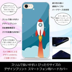 AQUOS PHONE Xx mini 303SH ハードケース ロケット 宇宙 絵本調 ポップ おしゃれ スマホケース スマホカバー プリント