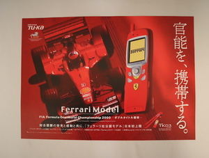 ■非売品 フェラーリモデル デジタルツーカー　ポスター ＠TK03/Ferrari Mdel/F1