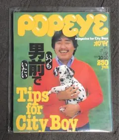 POPEYE (ポパイ) 1979年10月10日号 シティーボーイ IVY