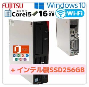 高性能/富士通 ESPRIMO D586/M FMVD1504S Core i5-6500/メモリ16GB/インテル製 SSD256GB/Win11/2021office/Wi-Fi/Bluetooth/Blu-ray搭載