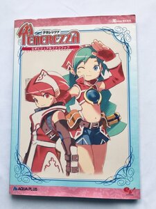 テネレッツァ 公式ビジュアルファンブック Xbox 攻略本 初版 ポスター TENEREZZA Official Visual Fan Book Strategy Guide 1st Ed Poster