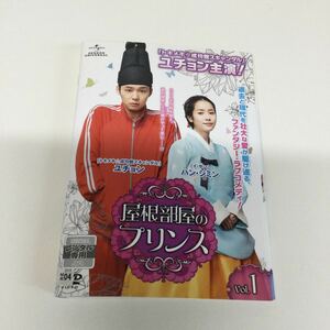 0447 屋根部屋のプリンス　全10巻　※ジャケットシールあり　レンタル落ち　DVD 中古品　ケースなし　ジャケット付き