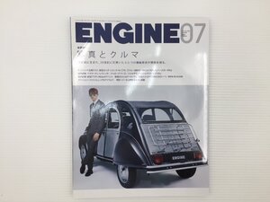 M1L ENGINE/シトロエン2CV シビックタイプR プジョー308GTI ゴルフ メガーヌRS マセラーティレヴァンテ ジャガーFペース アウディR8 911 68