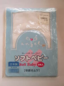 *　日本製　未使用　ソフトベビー　オムツ　1袋に５枚入　むれないオムツ　新生児　介護　洗濯して繰り返し使用　ナチュラル　東京エンゼル