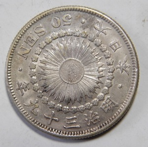 極美-美品　明治39年　1907年　旭日50銭銀貨　1枚　10.03ｇ　比重10.1　純銀値　約8.08ｇ　39-8　硬貨おまとめ可