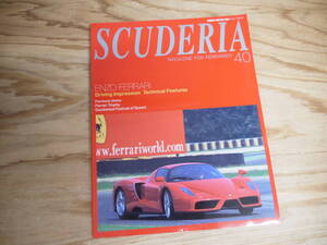 SCUDERIA vol.40 フェラーリ ネコムック スクーデリア 2002