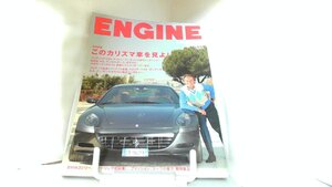 ENGINE　2005年10月号 2005年10月1日 発行