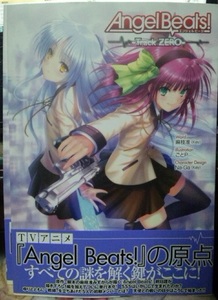 AngelBeats! Track ZERO