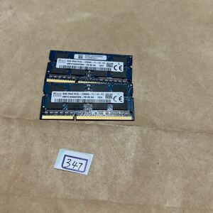 16GB #347#SKhynix 8GB 2Rx8 PC3L-12800S-11-13-F3 8GBx2枚=16GB 