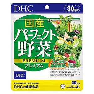 DHC 国産パーフェクト野菜 プレミアム 30日分 (120粒)