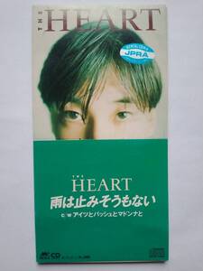 CD THE HEART 雨は止みそうもない アイツとバッシュとマドンナと ザ・ハート 井口一彦 MCD-8