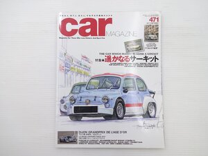 CAR MAGAZINE/フィアット127 ルーテシアRS 911カブリオレ