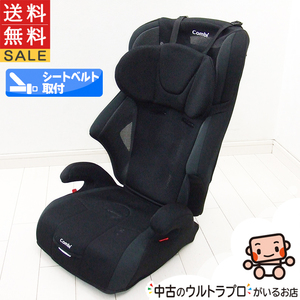 ジュニアシート コンビ combi ジョイトリップ エアスルーGG 3歳から11歳 チャイルドシート 中古ジュニアシート【C.一般中古】