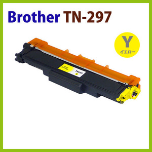 BROTHER対応　 リサイクルトナーカートリッジ TN-297Y　イエロー　 HL-L3230CDW/MFC-L3770CDW