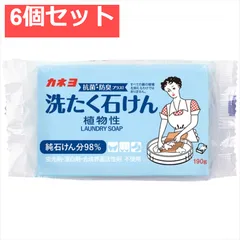 カネヨ 洗たくせっけん 190ｇ 6個セット まとめ売り