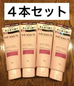 ネクサス スムースアンドマネージャブル ヘアマスク 220g×4個