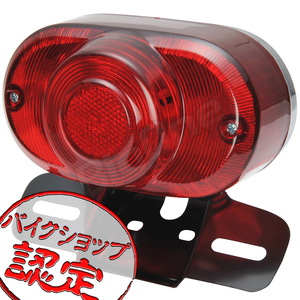 BigOne リプロパーツ C50 C90 CB75 CB77 CL90 CL250 CB350 CB450K テール ブレーキ ライト ランプASSYレンズ ベース 純正Type 赤 レッド