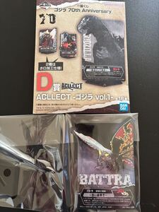 バトラ　BATTRA D賞　ゴジラ一番くじ　アクリルスタンド ACLLECT ゴジラ　70周年ANNIVERSARY BANDAI バンダイ