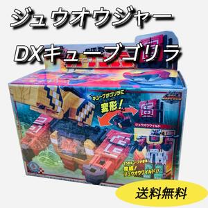 動物戦隊ジュウオウジャー　6動物合体　DXキューブゴリラ　ジュウオウキューブ