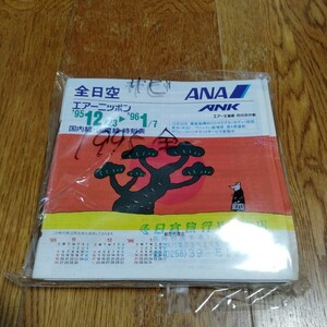 ANA 全日空 時刻表 航空時刻表 まとめ 1995年