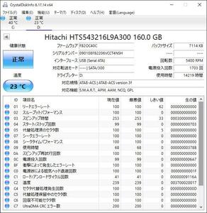 Hitachi HTS543216L9A300 160GB SATA 中古 動作確認済 HDD-0343