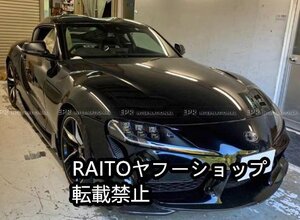 新品トヨタSupra A90 カーボンファイバー TMS仕様 車両フロントリップ サイドスカート リアリップ コーナーパーツ フルボディキット 改造