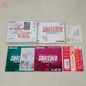 動作保証品 PCE PCエンジン SUPER CD-ROM2 スナッチャー シーディロマンティック SNATCHER CD-ROMANTIC コナミ KONAMI 箱説帯/シール付【10